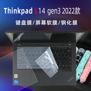 联想Thinkpad L14 gen3键盘膜2023新款L14 Gen4键盘套硅胶套防水防尘膜14寸防蓝光r屏幕膜L14 gen1gen2透明膜