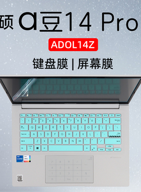 华硕a豆14Pro 2022款键盘保护膜ADOL14Z键盘膜adol14EA防水防尘膜Redolbook14E键盘套14寸液晶屏幕膜FQCFLC