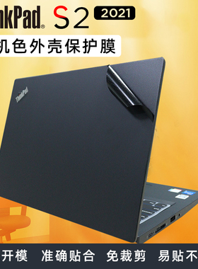 联想Thinkpad S2 Gen6 2021款笔记本原机色贴膜黑色机身保护膜Thinkpad S2 gen7 2022第十二代电脑保护贴纸