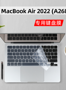 适用于苹果MacBook Air 13.6英寸2022款新款M2芯片专用键盘膜屏幕膜A2681防水防尘套全屏钢化膜防蓝光反光光