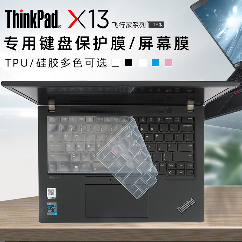 联想ThinkpadX13gen3键盘膜