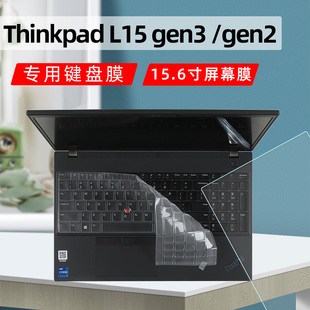 SWG专用键盘膜l15 Gen3 gen2键盘套L15键盘防水防尘膜15.6寸防反光防蓝光屏幕膜凹凸键位膜 L15 联想ThinkPad