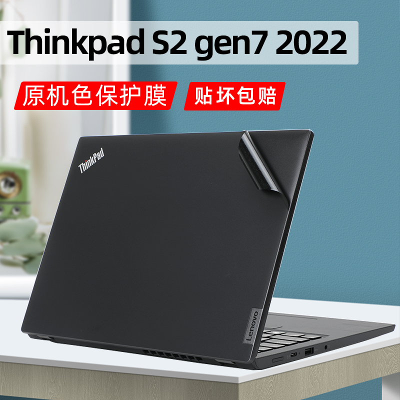 ThinkpadS2Gen72022原机色贴膜