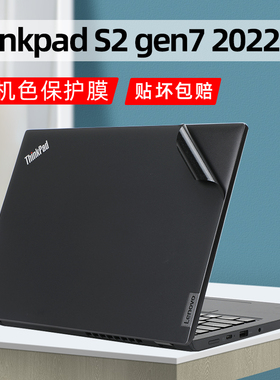 联想Thinkpad S2 Gen7 2022款笔记本原机色贴膜S2 gen6黑色贴纸s2 十二代全套保护膜13.3寸屏幕膜键盘膜