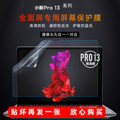联想小新13Pro升级款 2019钢化膜 Yoga13s防蓝光屏幕膜13.3寸全面屏笔记本屏幕贴膜防炫光防反光贴膜小新Pro13