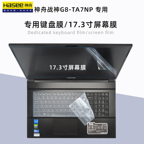 神舟（HASEE）战神G8-