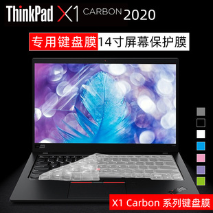 gen8专用键盘膜2020款 联想Thinkpad Carbon X1Carbon键盘防尘防水膜X1C透明键盘膜14寸防蓝光防光屏幕膜