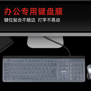 1701硅胶KU1619办公键盘专用全覆盖 8827防尘SK8817防水防尘静音KB K4800s按键垫SK 适用于联想键盘保护膜台式