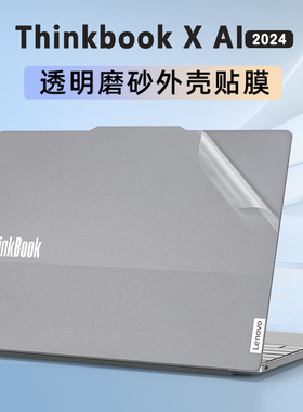 适用于2024款联想ThinkbookX电脑贴纸13x笔记本14+保护壳贴膜13.5寸钢化屏幕膜键盘保护膜机身透明膜全套定制
