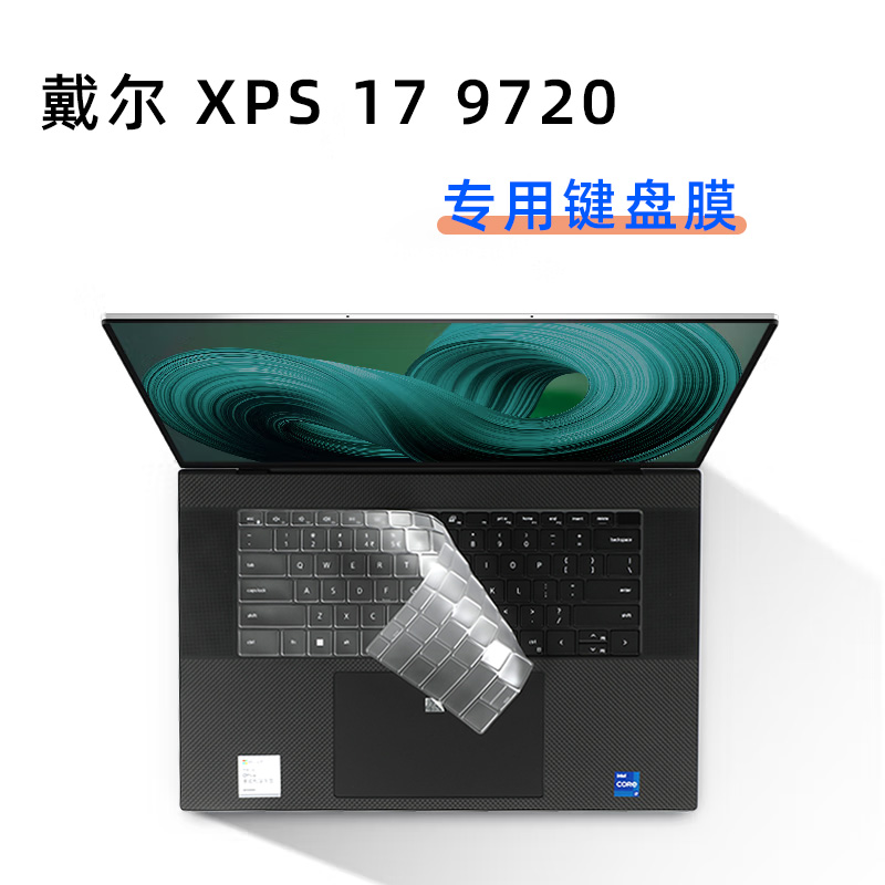 戴尔XPS17-9720专用键盘膜