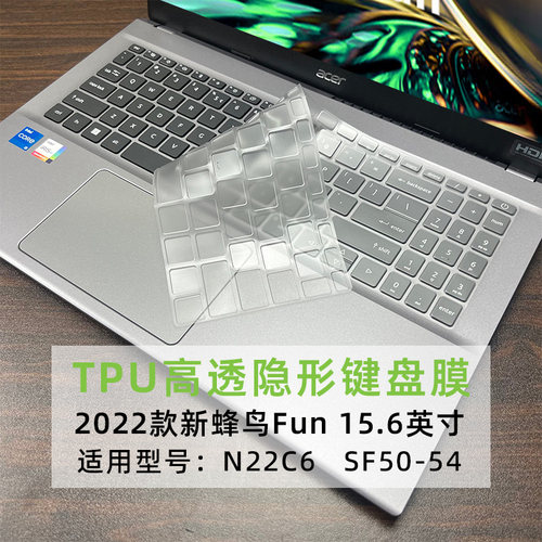 宏碁2022款新蜂鸟FunN22C6键盘膜