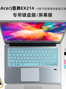 14寸宏碁(Acer)墨舞EX214键盘膜Extensa  EX214 Series键盘膜N17W7键盘膜14寸十代酷睿i5笔记本屏幕膜键盘膜