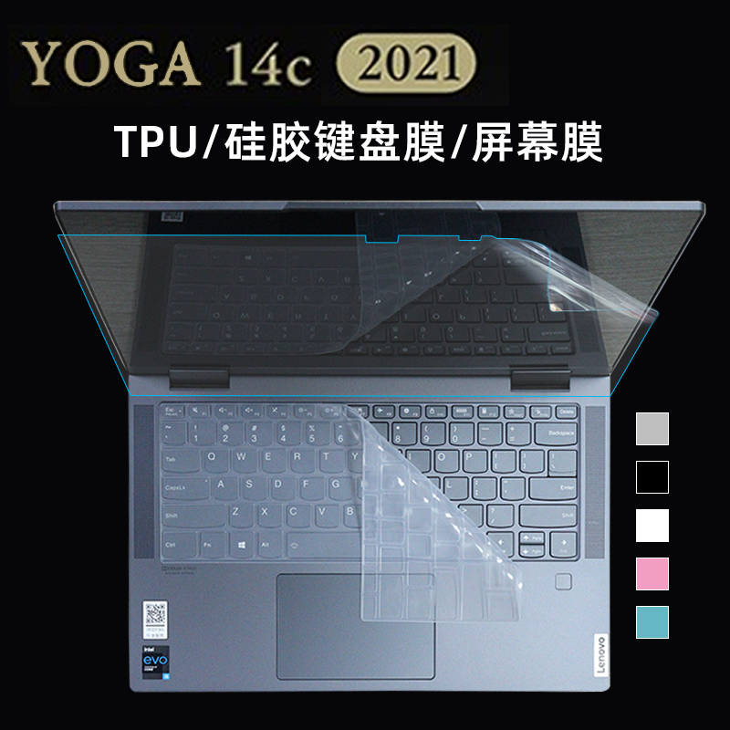 联想Yoga14c2022款键盘保护膜
