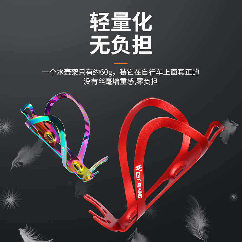 西骑者自行车水壶架炫彩铝合金一体成型水杯架山地公路车放水架,自行车/骑行装备/零配件,水壶架,淘宝优惠券,粉丝福利购,淘宝优惠卷