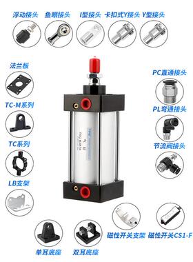 TPM朝日SC标准气缸大推力小型气动SC32/50/63/80/100*125X150X200