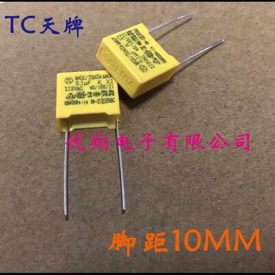 TC天泰 X2安规电容275V 0.1uf 0.22uf 103 104 224 684 474 105