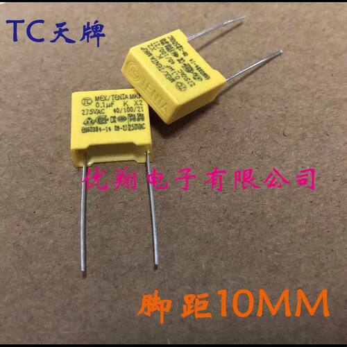 TC天泰 X2安规电容275V 0.1uf 0.22uf 103 104 224 684 474 105