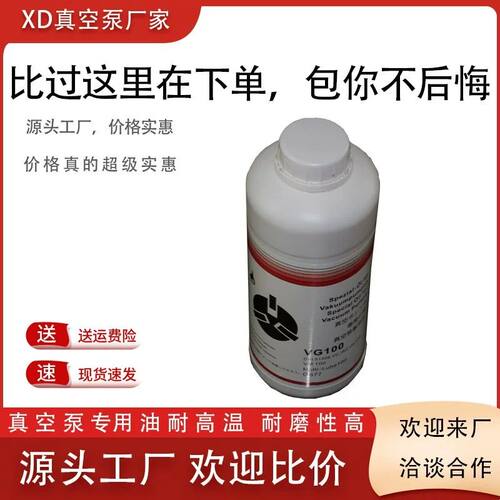众德真空泵油专用油VM100/VG100食品包装机真空泵油专用油吸塑机