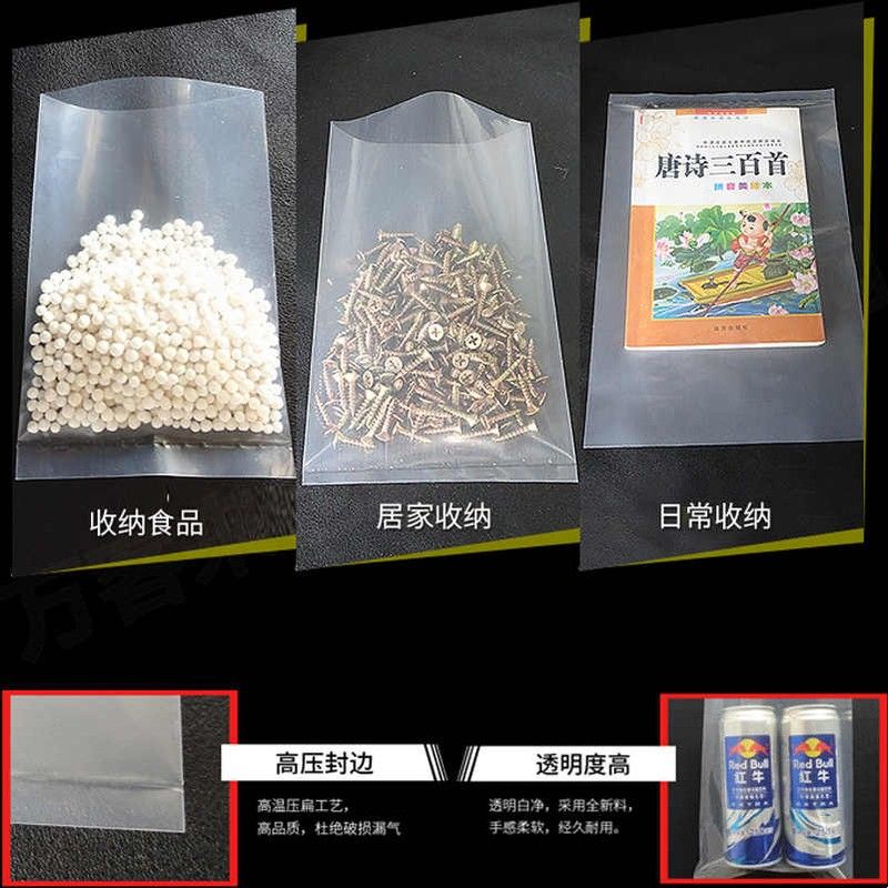 26*38*20丝  加厚pe平口袋 包装食品袋批发收纳 塑料礼品袋袋子