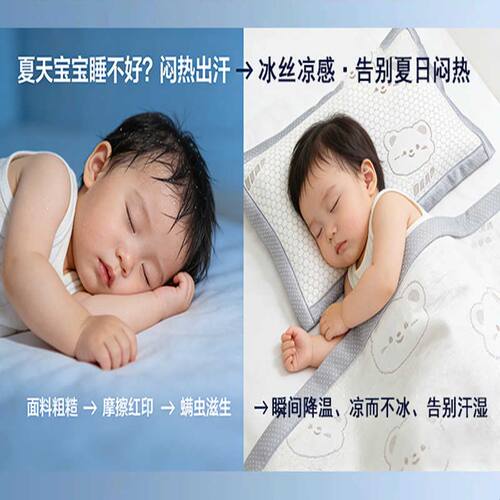 席舒梦A类儿童冰丝枕套单只30x50cm夏季幼儿园凉感枕头套枕芯套