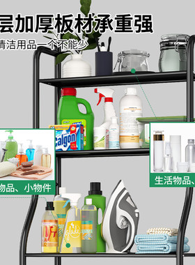 免打孔马桶置物架 简莱居落地收纳架 洗衣机铁艺卫浴架 黑色简约
