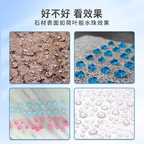 思诺SINO-100pro水性石材防护剂 大理石花岗岩经济型防护浓缩液