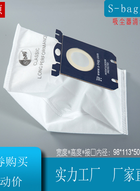 10只装吸尘器袋子纸袋s-bag尘袋ZUS3940P  FC8386 FC8202