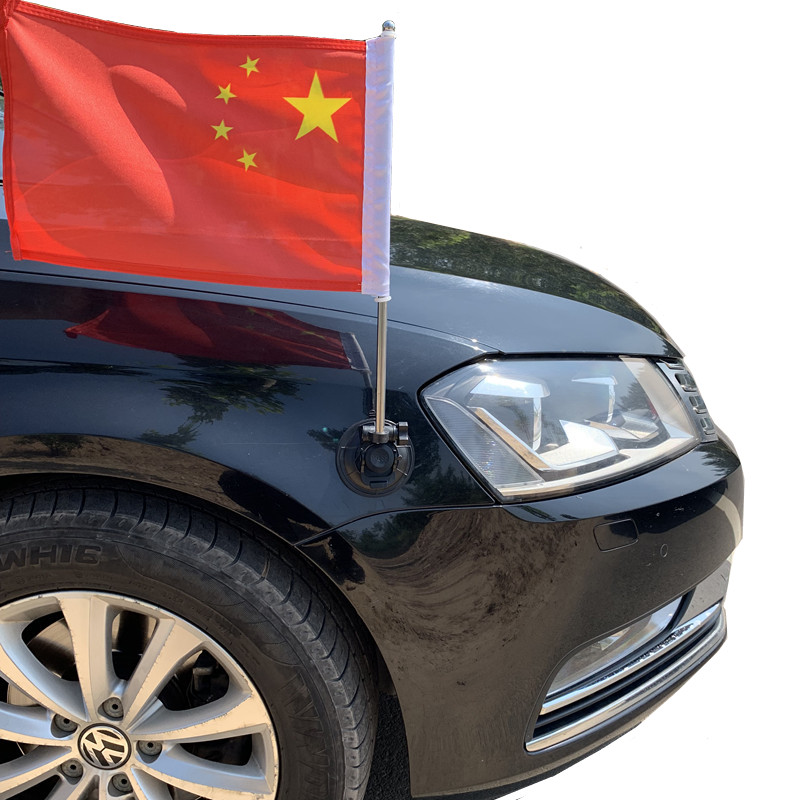 汽车车载红旗 车外吸盘迎宾旗 不锈钢旗杆装饰 高速防风旗 通用