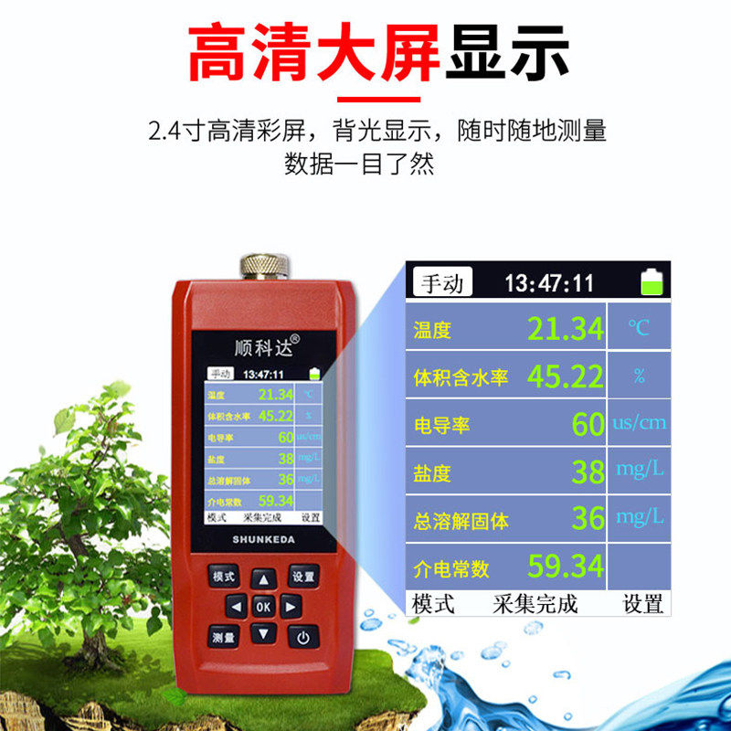 顺科达TR-8D土壤温湿度记录仪器土壤水份检测仪水分测试仪测定仪,五金/工具,水份仪,淘宝优惠券,粉丝福利购,淘宝优惠卷