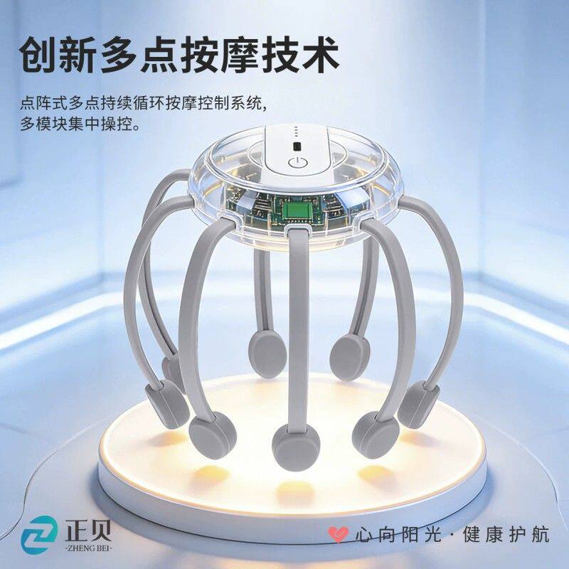 八爪鱼头部按摩器全自动揉捏辅助疏通经络电动头部专用智能按摩器