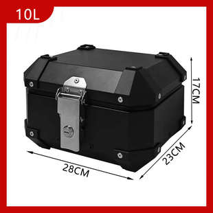 AYAY特小号小型8L/10L铝合金小尾箱摩托车后备箱电动车小号后尾箱