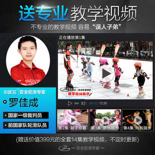 专业成年男童女童轮滑鞋 儿童初学者直排轮可调节大小码 旱冰溜冰鞋