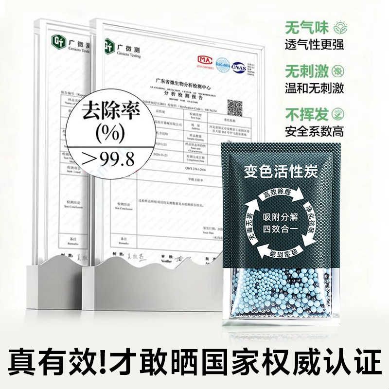 新房装修除甲醛活性炭刷漆祛除异味变色竹炭包汽车室内净化神器A