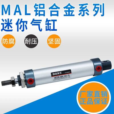 标准气缸SC迷你气缸MAL薄型气缸SDA非标气缸订做DONT