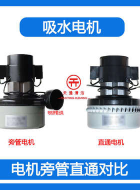 洗地机通用吸水电机24V36V48V220V500W600W1200W真空马达风机电机