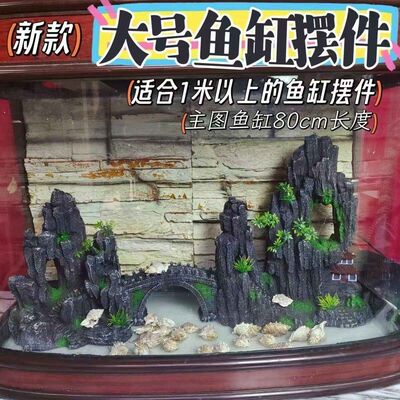 大型鱼缸摆件造景装饰假山石头生态全套一石成景沉底造景山鱼躲避