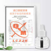 皎洁电热蚊香液酒店商用批发专用50瓶补充装 插电式 驱蚊灭蚊液家用