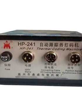 HP241控制箱ZC241控制盒鼎盛HP280控制箱盒HP241鼎盛HP241C控制盒