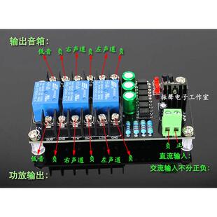 D类 数字功放喇叭保护板 甲类 分立功放保护板2.1三声道