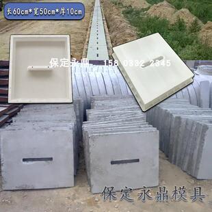 水沟盖板塑料模板下水道预制水泥边沟盖板模具混凝土井盖磨具制品