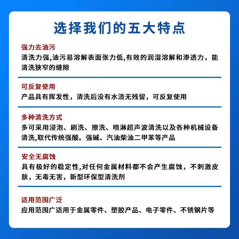 碳氢清洗剂环保快干免洗金属铝铜件模具工业除油水溶液有机溶剂