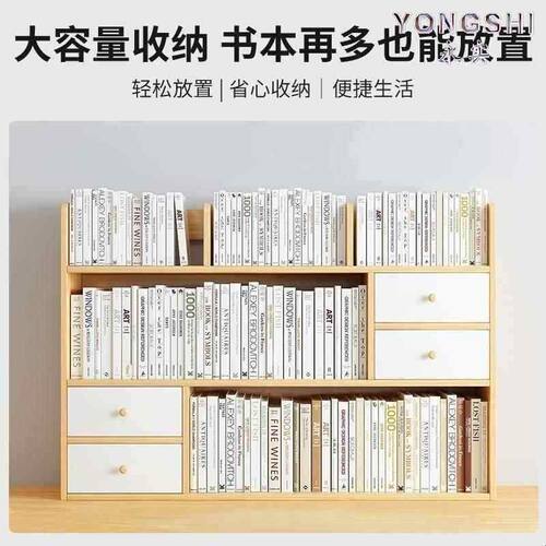 写字台收纳架立式多层学生书柜家用小型桌面收纳架书桌上的书架