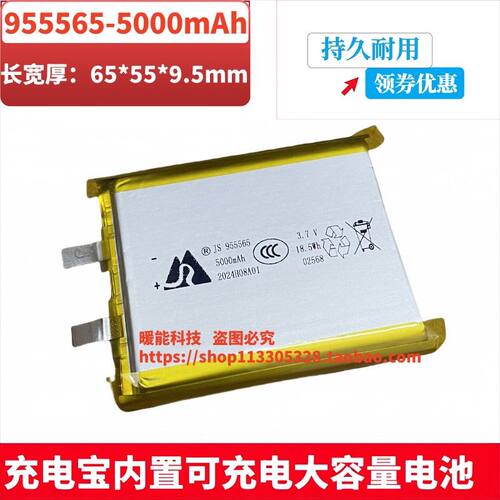 955565锂电池105555/105568通用955465大容量10000毫安3.7V聚合物