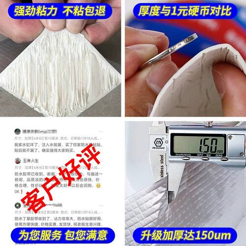 丁基防水胶带补漏材料自粘补漏材料卷材平房顶裂缝水管室外耐高温