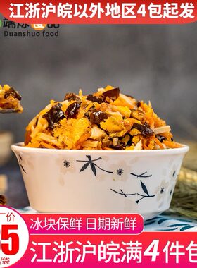 包子馅料锁鲜鱼香肉丝馅料新鲜