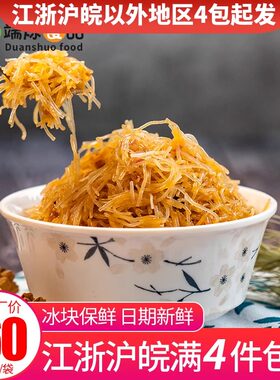 端烁香辣粉丝馅早餐烘焙包子馅料