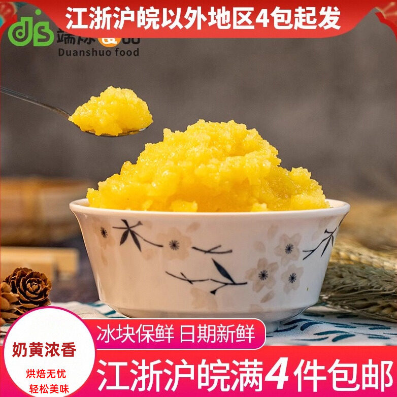 奶黄包馅料家庭点心面点烘焙馅料10斤装奶黄汤圆包子馅早餐店专用,粮油调味/速食/干货/烘焙,其他烘焙半成品,淘宝优惠券,粉丝福利购,淘宝优惠卷