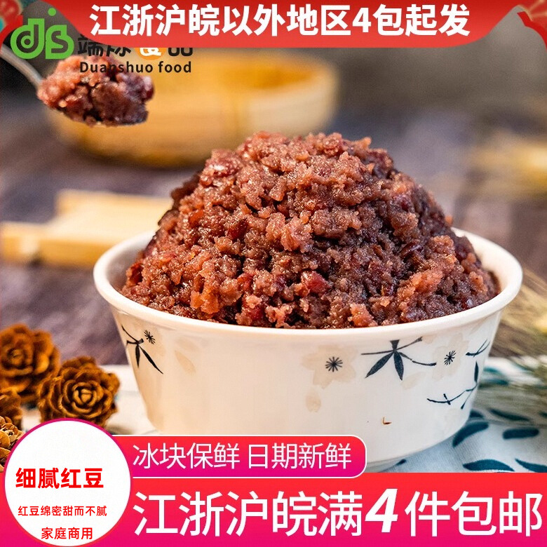 红豆沙馅料早餐烘焙包子馅料商用