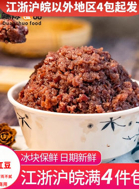 红豆沙馅料早餐烘焙包子馅料商用
