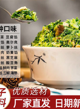 鲜肉馅香菇青菜早餐包子馅料商用